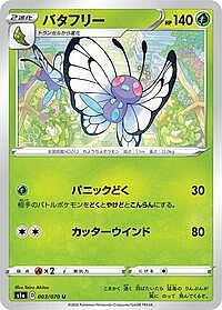 Butterfree