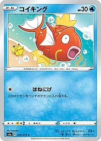Magikarp