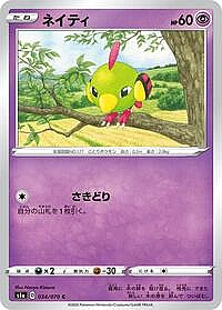 Natu