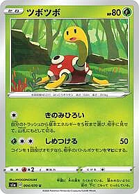 Shuckle