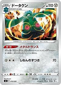Bronzong