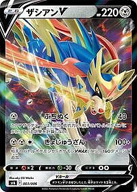 Zacian V
