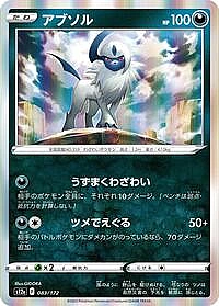 Absol