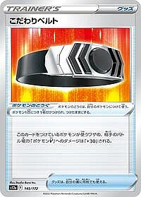 Choice Belt
