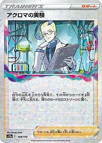 Colress's Experiment - 148/172 (Mirror Holofoil)