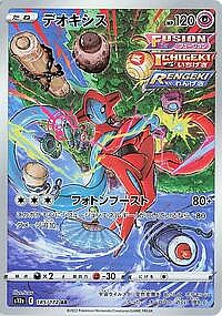 Deoxys