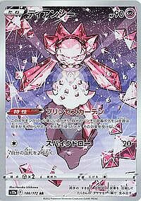 Diancie