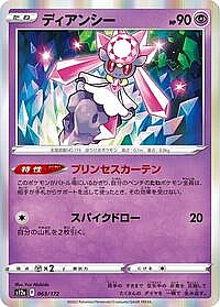 Diancie
