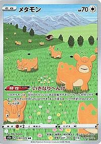 Ditto