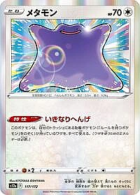 Ditto