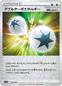 Double Turbo Energy (Mirror Holofoil)