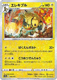 Electivire - 035/172 (Mirror Holofoil)