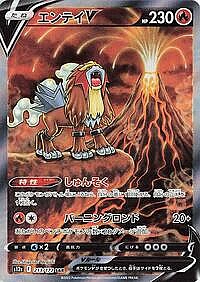 Entei V