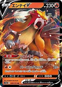 Entei V