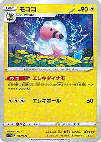 Flaaffy (Mirror Holofoil)