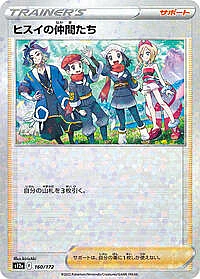 Friends in Hisui - 160/172 (Mirror Holofoil)