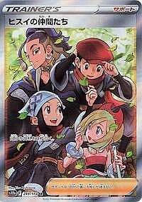 Friends in Hisui