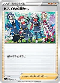 Friends in Hisui