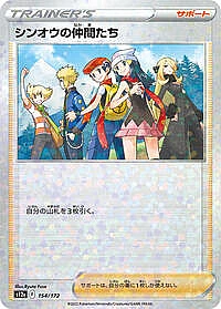 Friends in Sinnoh - 154/172 (Mirror Holofoil)