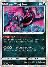 Galarian Moltres