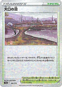 Gapejaw Bog (Mirror Holofoil)