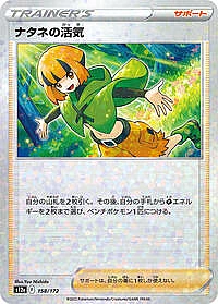 Gardenia's Vigor - 158/172 (Mirror Holofoil)