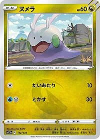 Goomy