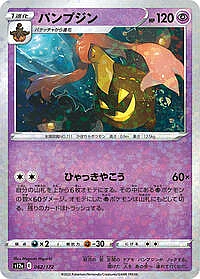 Gourgeist (Mirror Holofoil)