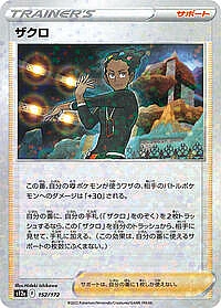 Grant - 152/172 (Mirror Holofoil)