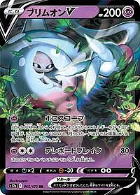 Hatterene V
