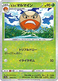 Hisuian Electrode (Mirror Holofoil)