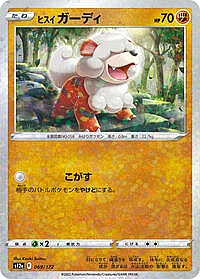 Hisuian Growlithe (Mirror Holofoil)