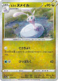 Hisuian Sliggoo (Mirror Holofoil)