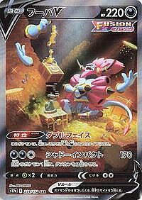 Hoopa V