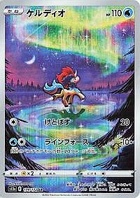 Keldeo