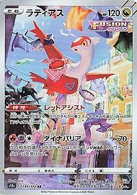 Latias
