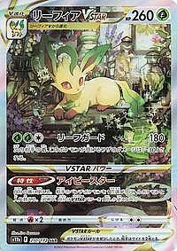 Leafeon VSTAR