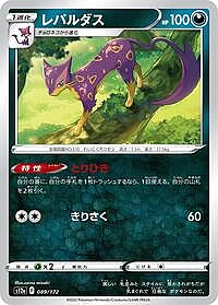 Liepard