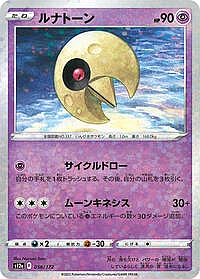 Lunatone - 056/172 (Mirror Holofoil)