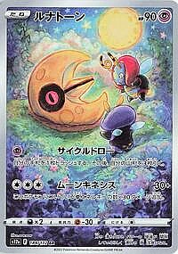Lunatone