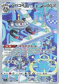 Magnezone