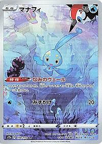 Manaphy
