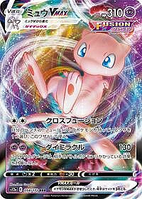 Mew VMAX