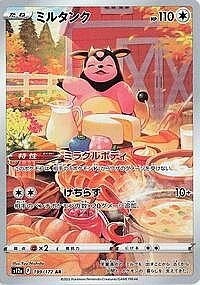 Miltank