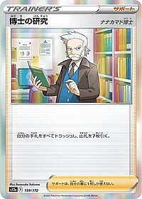Professor's Research
