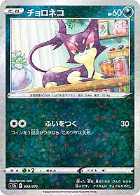 Purrloin (Mirror Holofoil)