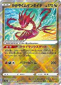 Radiant Eternatus