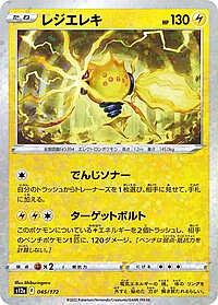 Regieleki (Mirror Holofoil)