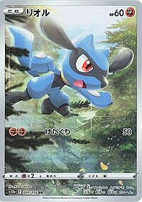 Riolu