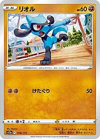 Riolu